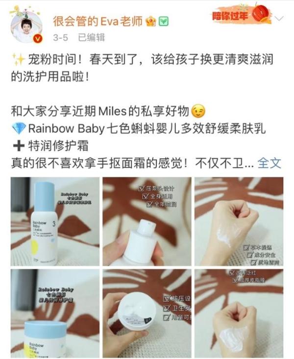 Rainbowbaby七色蝌蚪获百万博主任意保举，实力创造口碑